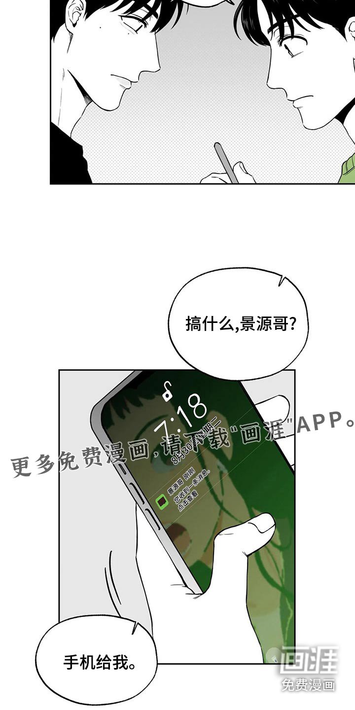 第107章：【第二季】没什么