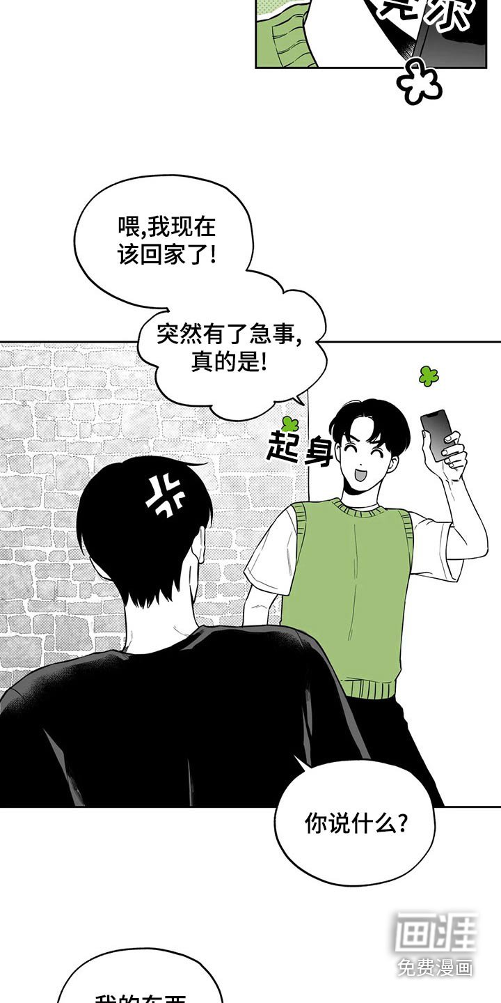 第108章：【第二季】礼物