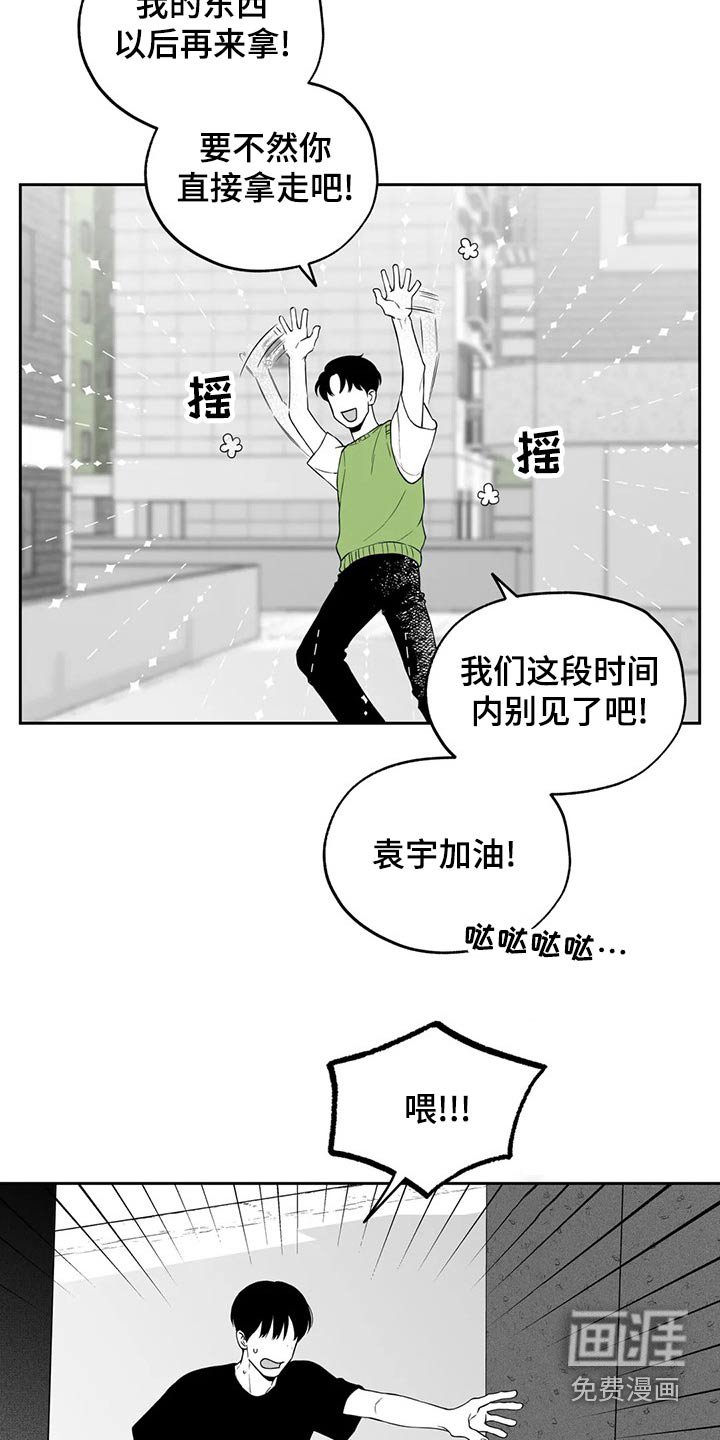 第108章：【第二季】礼物