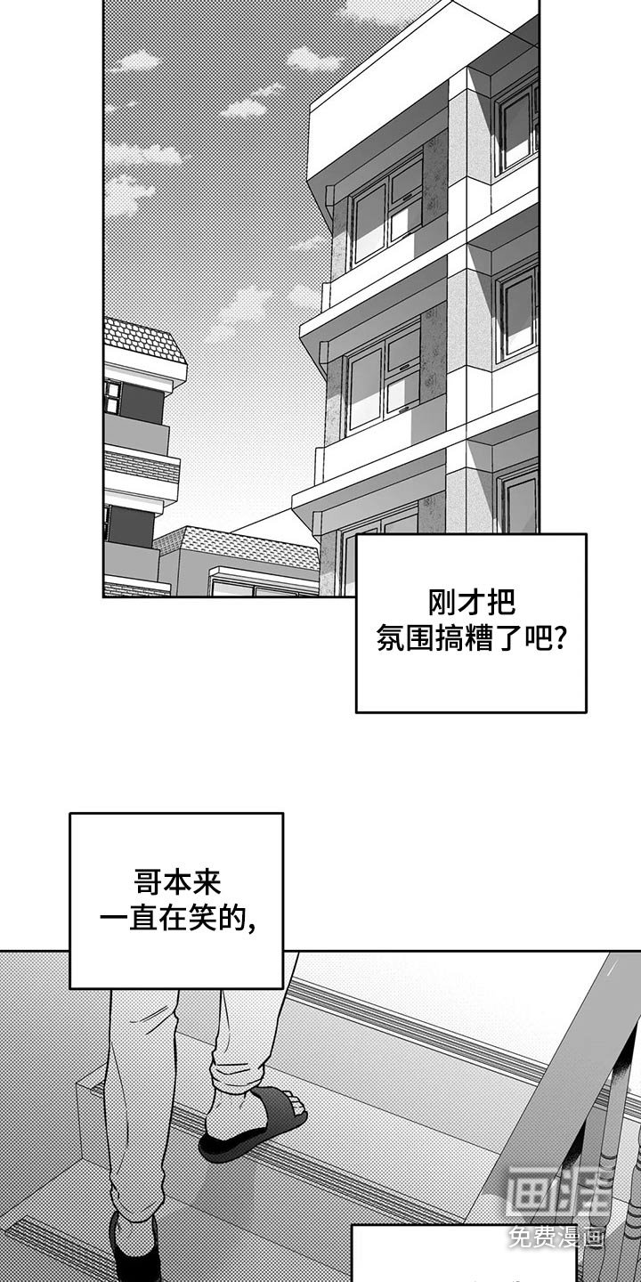 第108章：【第二季】礼物