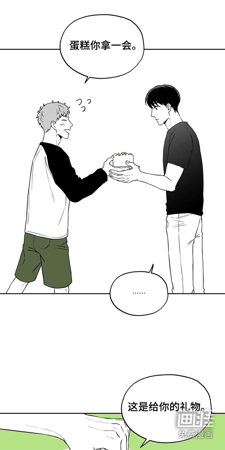 第108章：【第二季】礼物