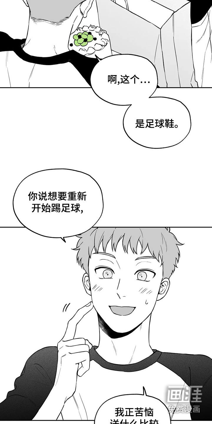 第108章：【第二季】礼物