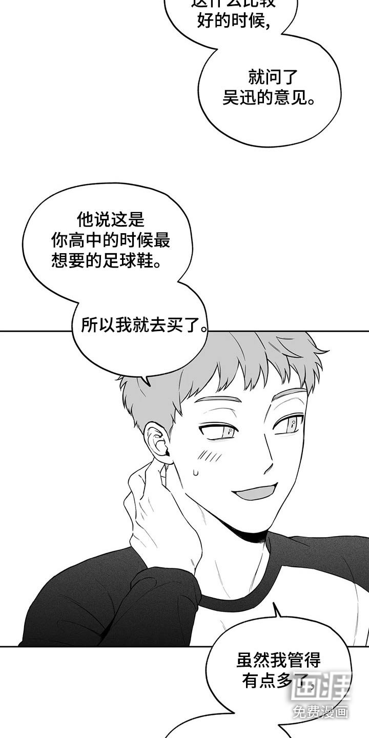 第108章：【第二季】礼物