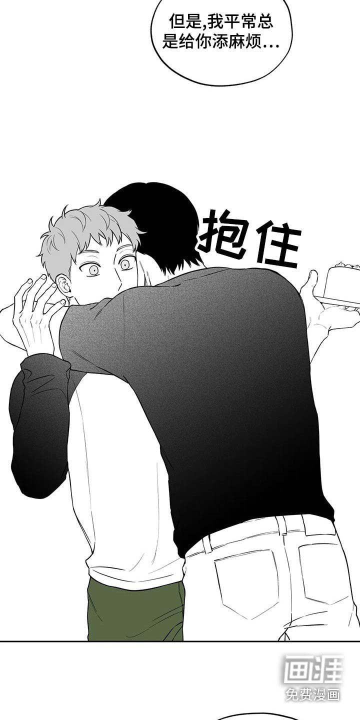 第108章：【第二季】礼物