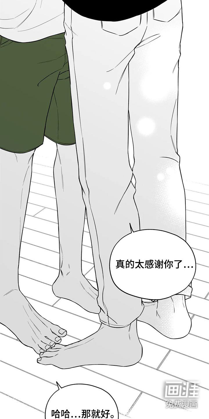 第108章：【第二季】礼物
