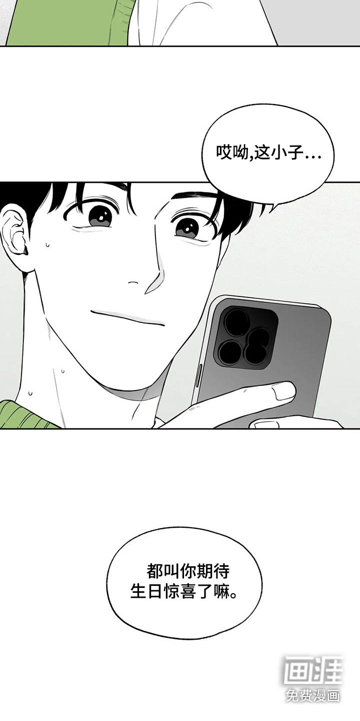 第108章：【第二季】礼物