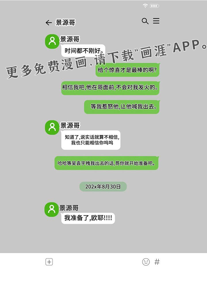 第108章：【第二季】礼物
