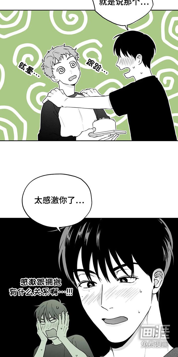 第109章：【第二季】名字