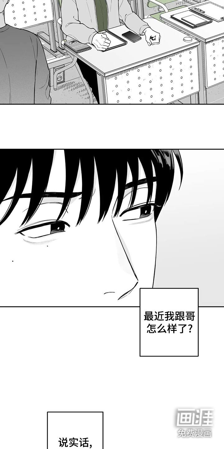 第109章：【第二季】名字