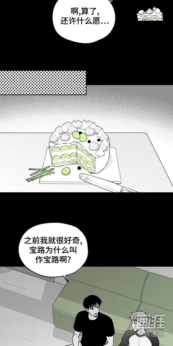 第109章：【第二季】名字