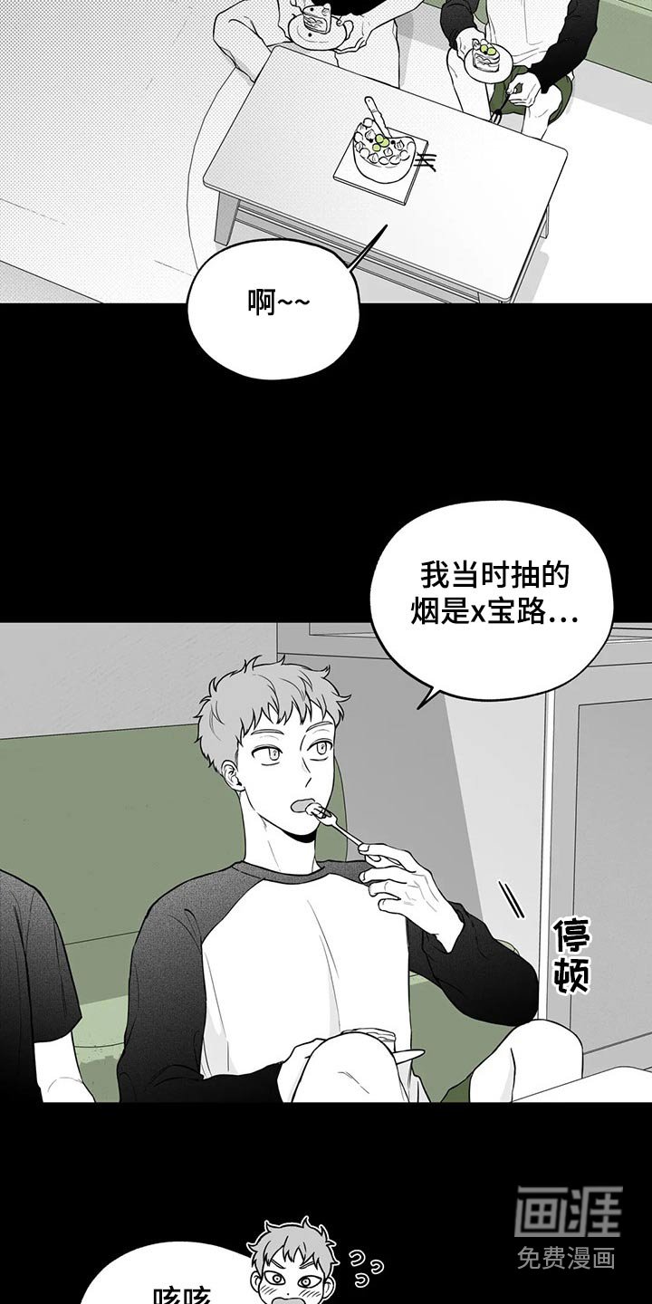 第109章：【第二季】名字