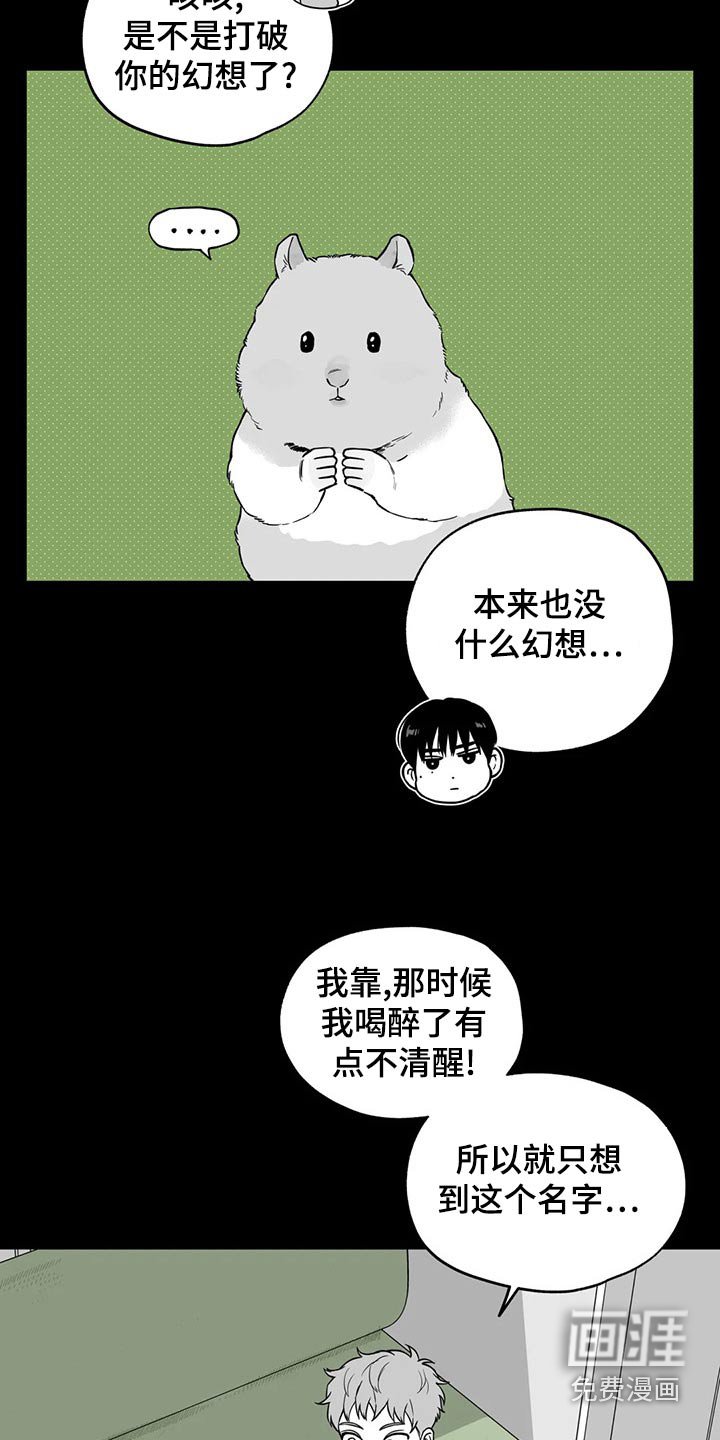 第109章：【第二季】名字