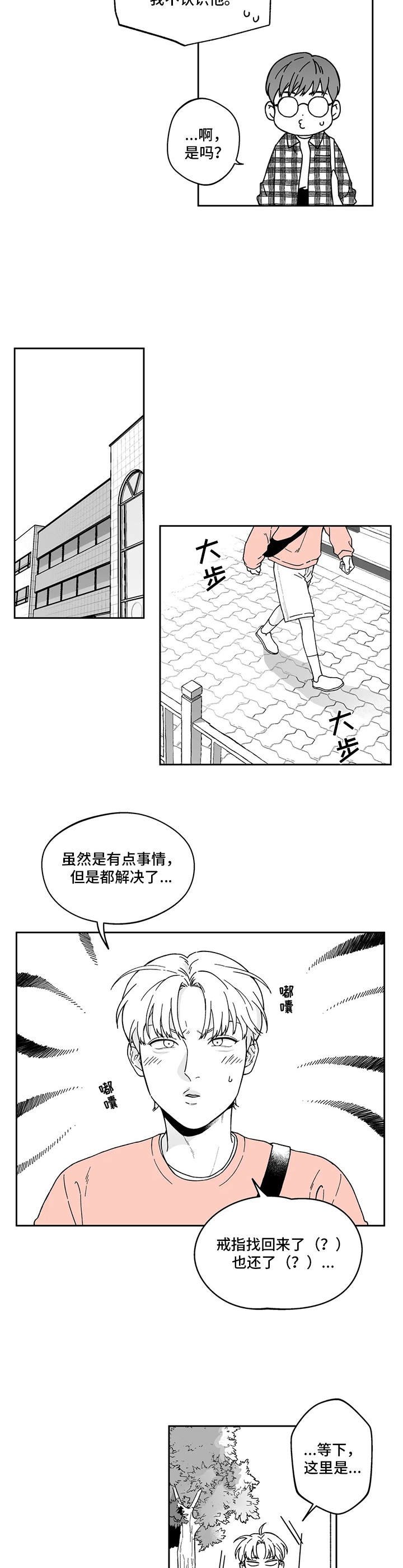 第11章：做梦