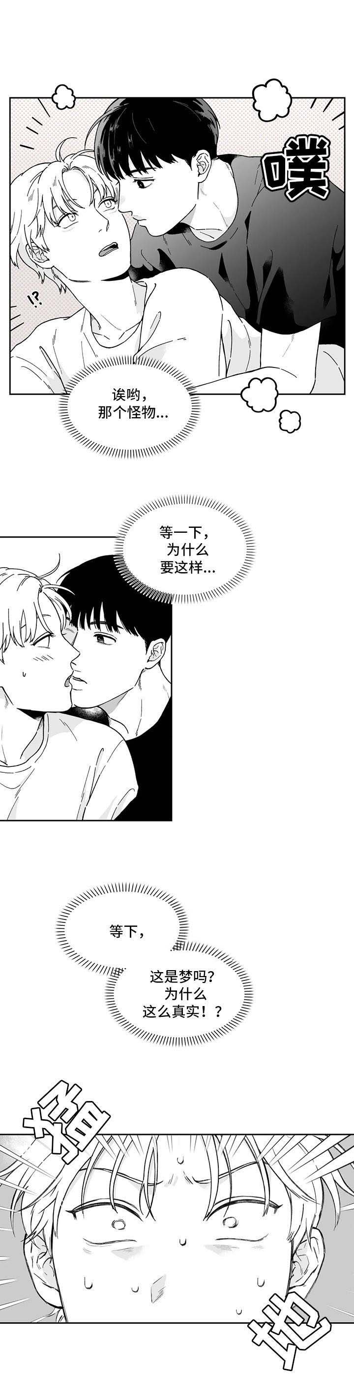 第11章：做梦