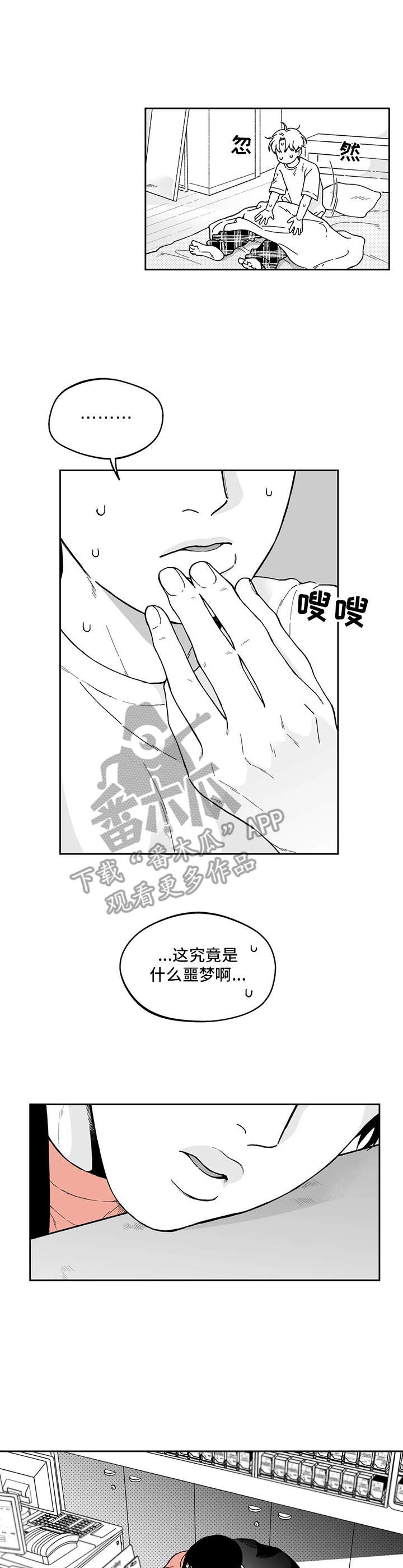 第11章：做梦