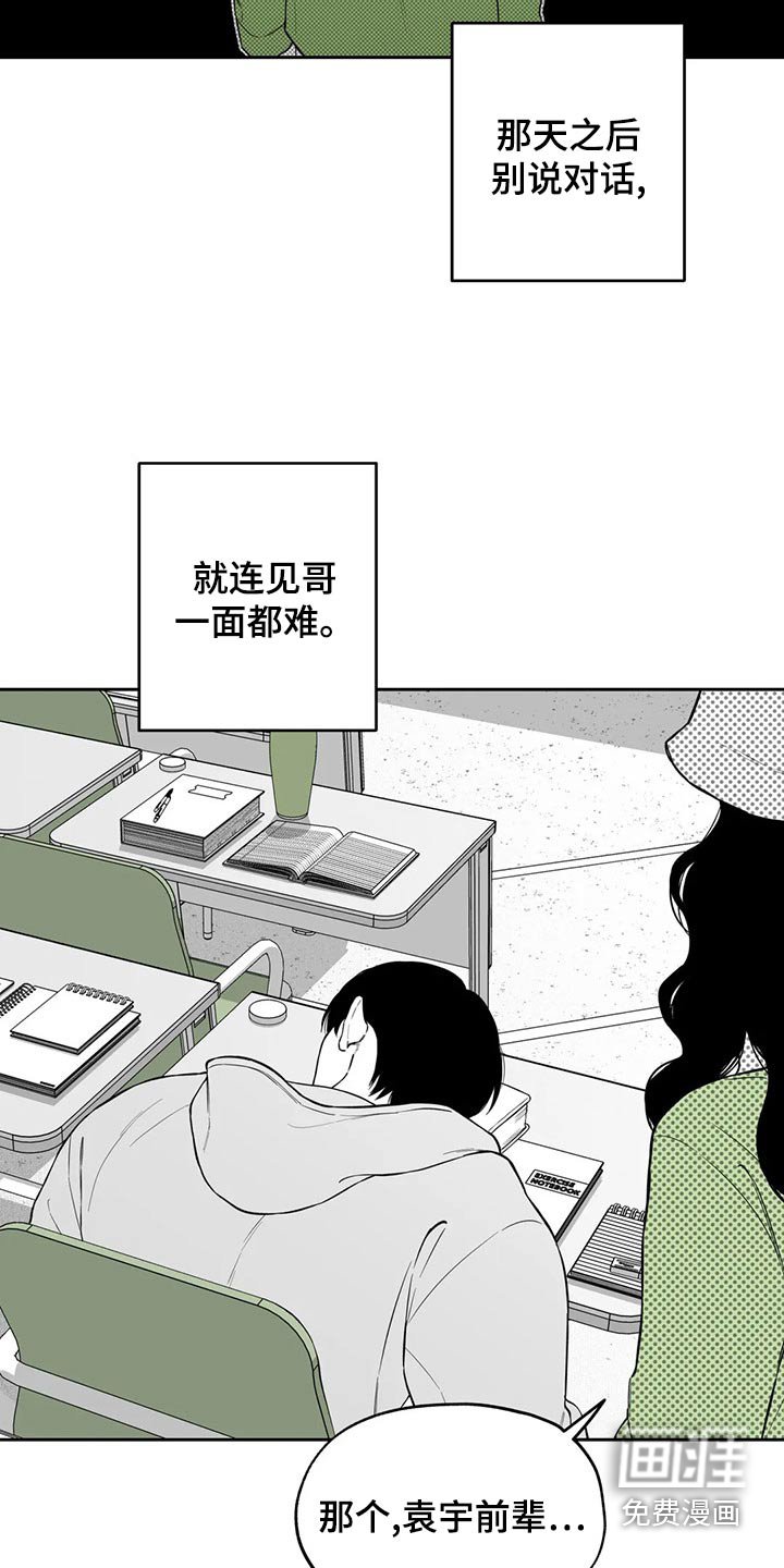 第110章：【第二季】投票