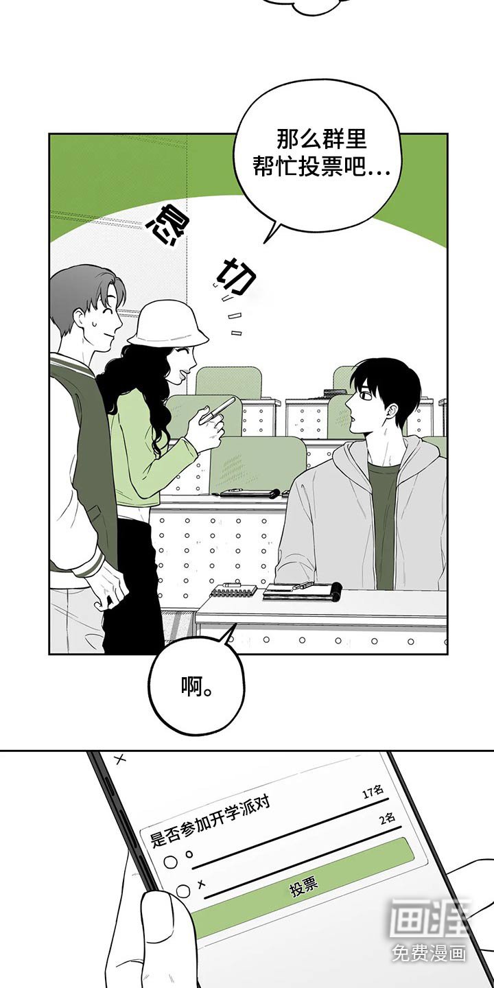 第110章：【第二季】投票