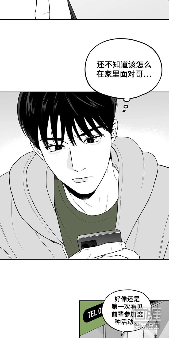 第110章：【第二季】投票