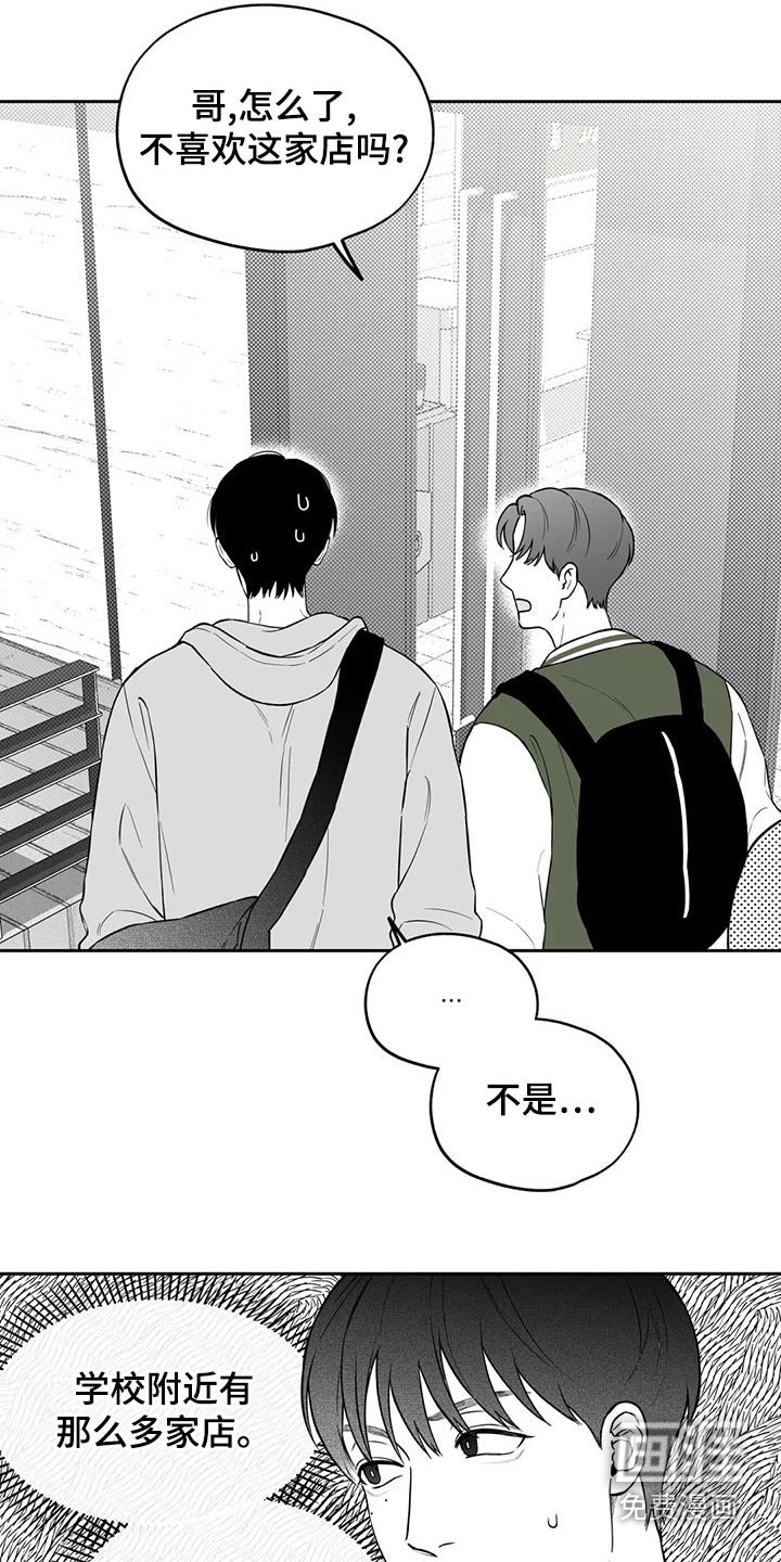 第110章：【第二季】投票