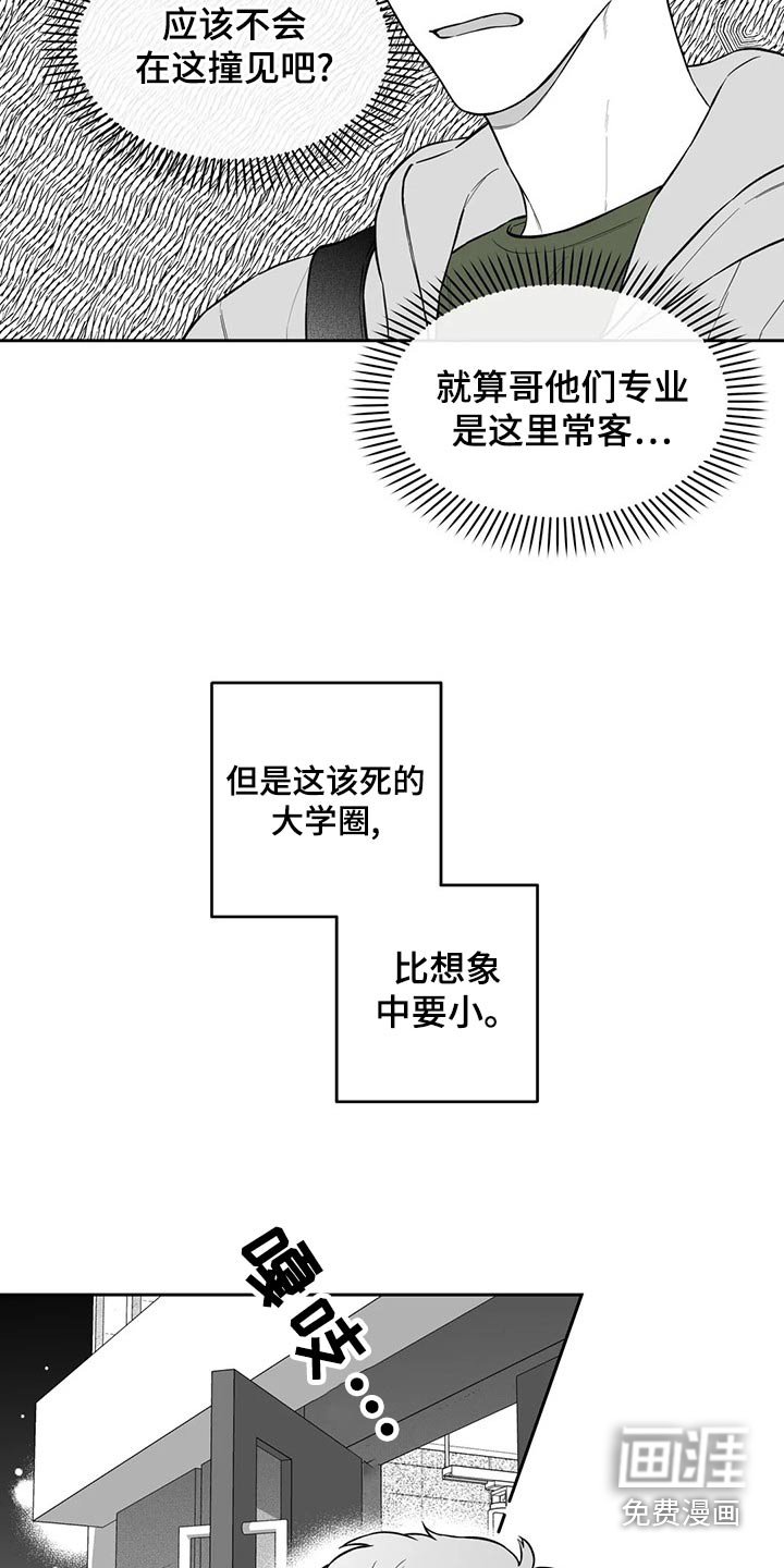 第110章：【第二季】投票