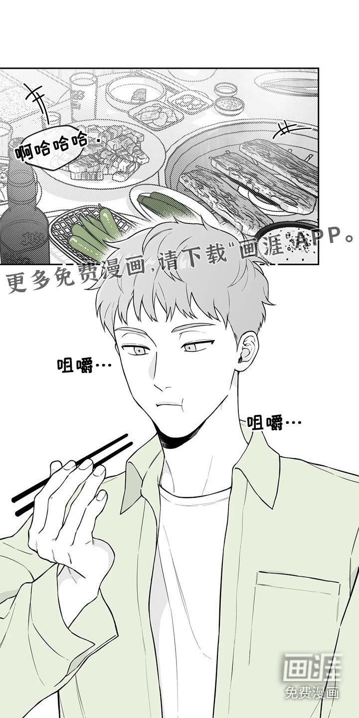 第111章：【第二季】找借口