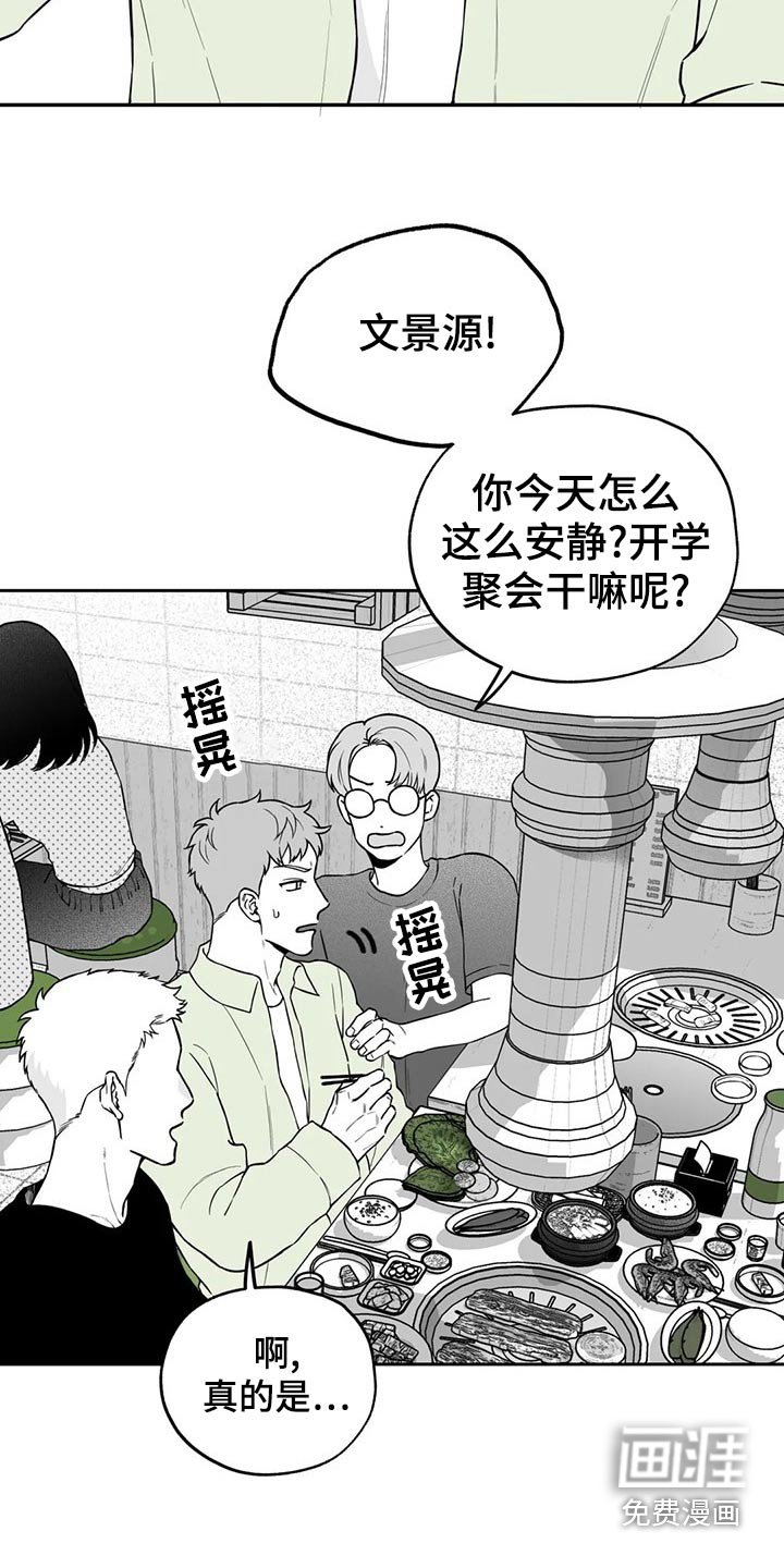 第111章：【第二季】找借口