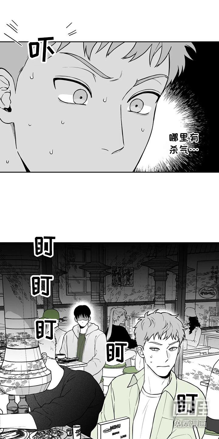 第111章：【第二季】找借口