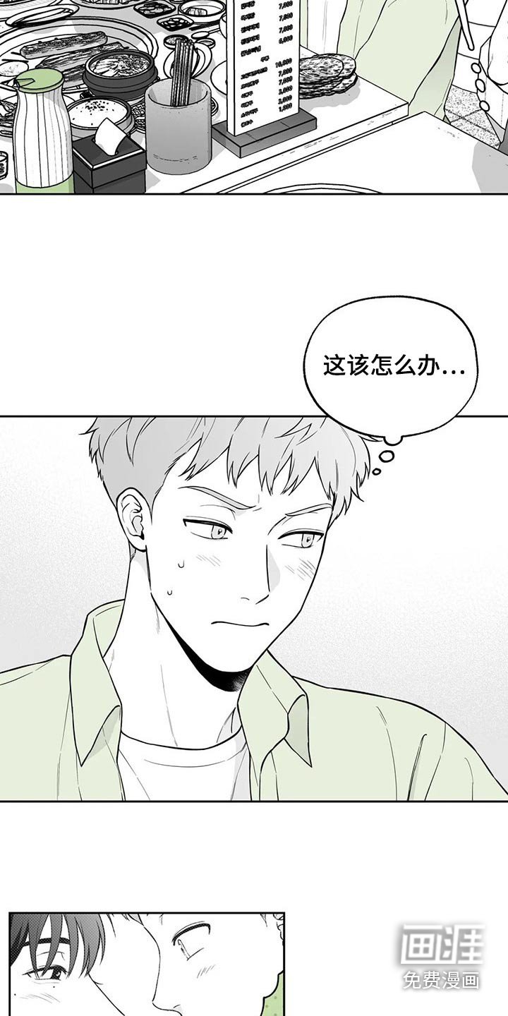 第111章：【第二季】找借口