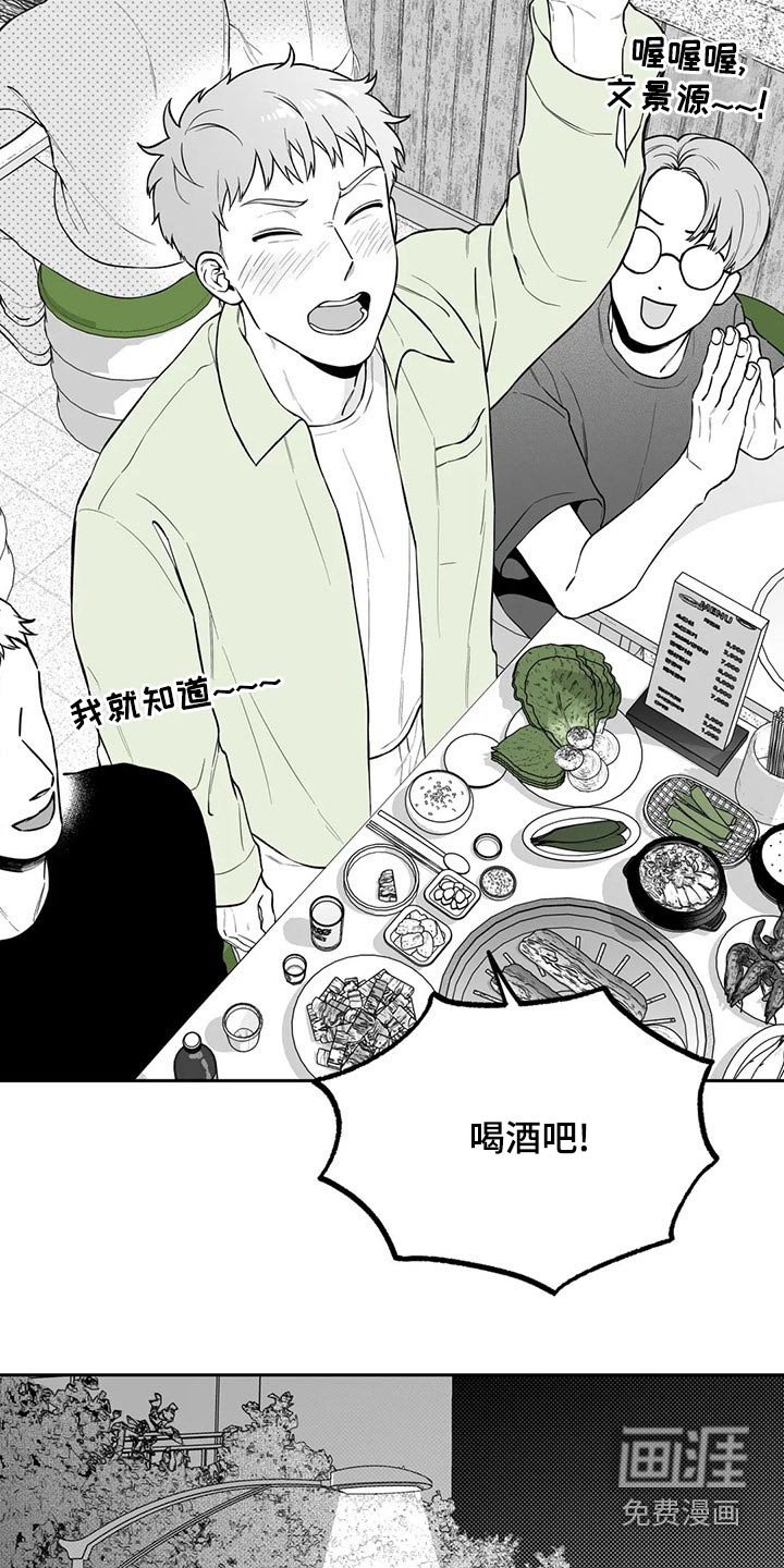 第111章：【第二季】找借口