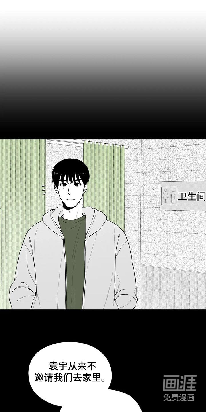 第111章：【第二季】找借口