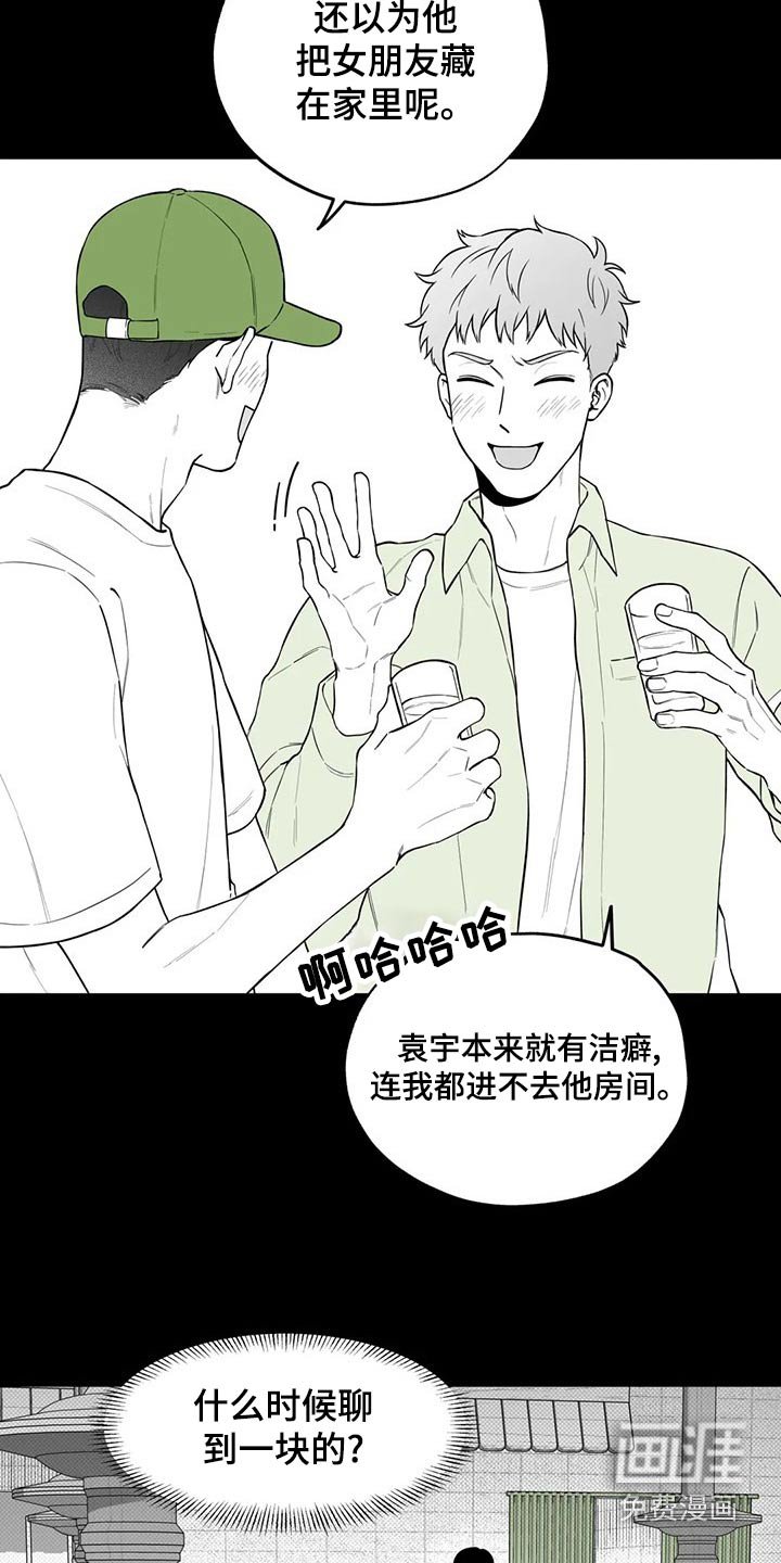 第111章：【第二季】找借口