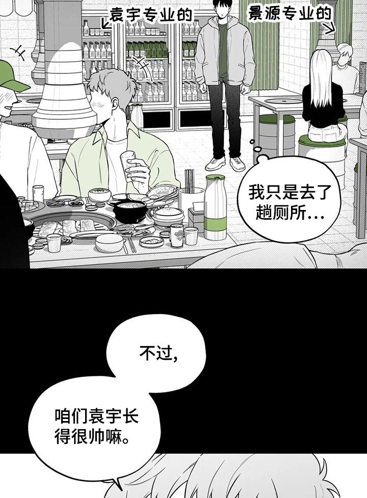 第111章：【第二季】找借口