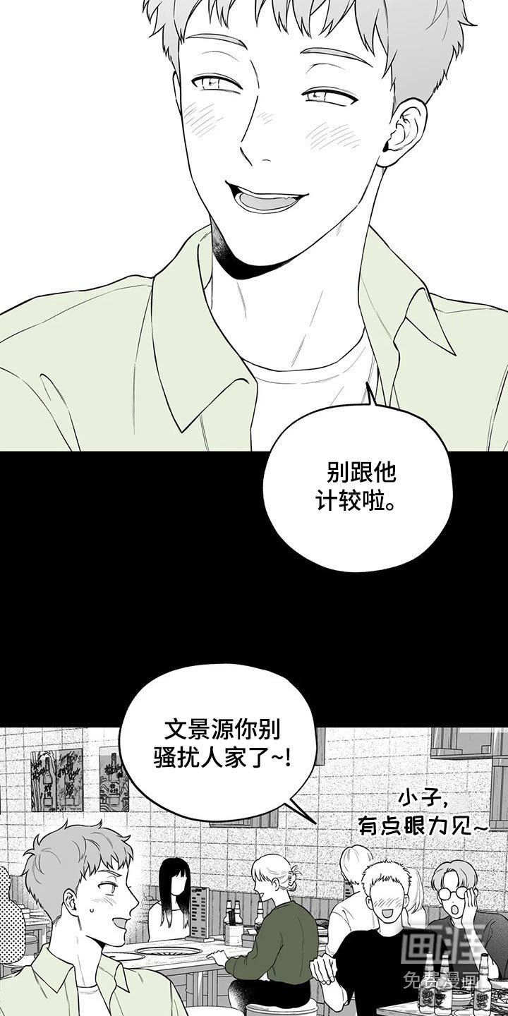第111章：【第二季】找借口