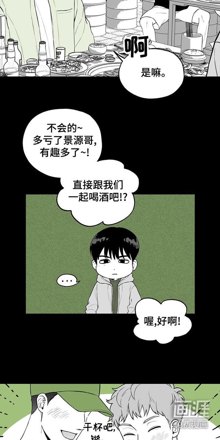 第111章：【第二季】找借口