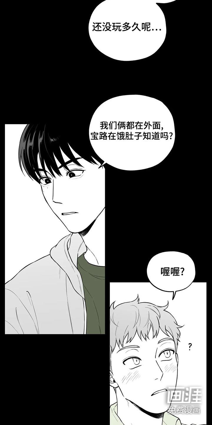 第111章：【第二季】找借口