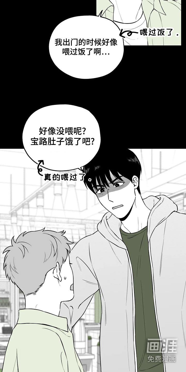 第111章：【第二季】找借口