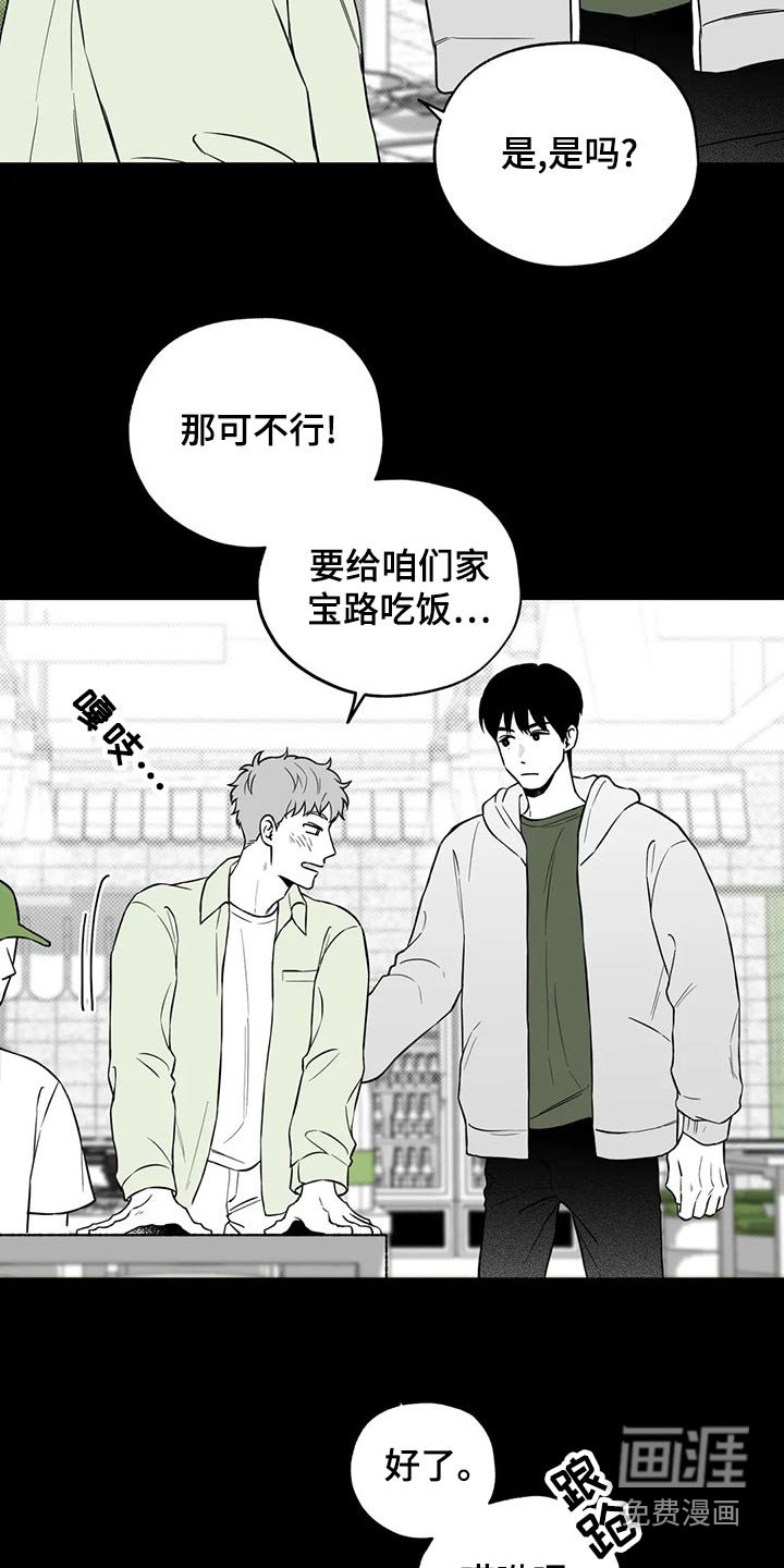 第111章：【第二季】找借口