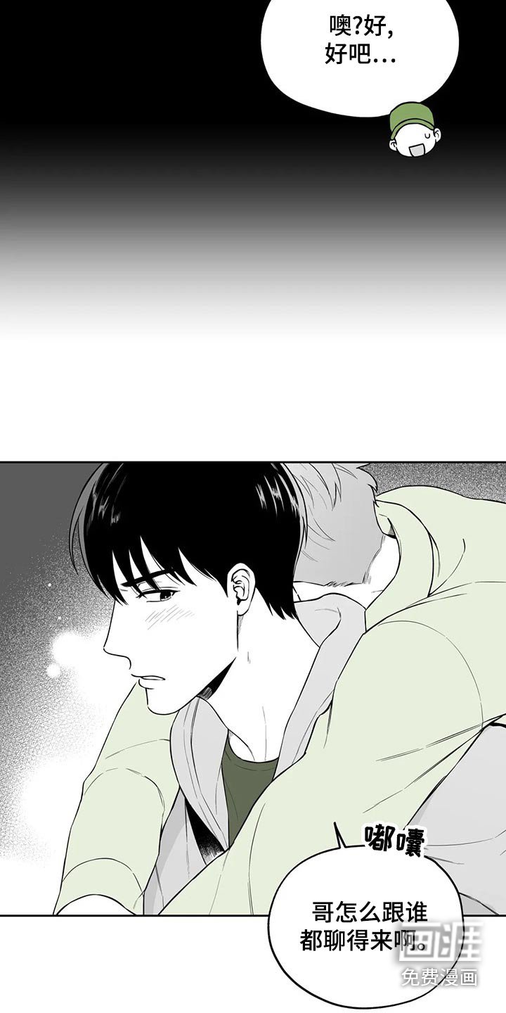 第111章：【第二季】找借口