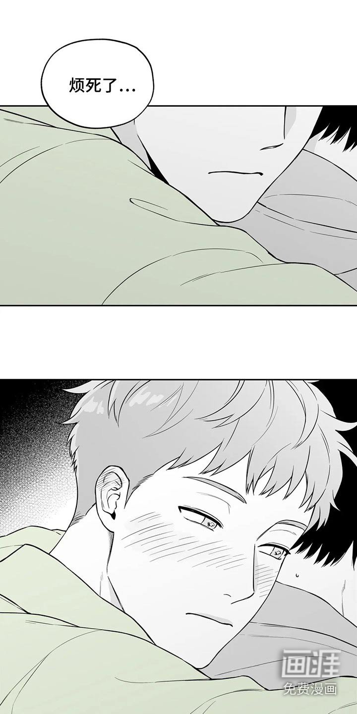 第111章：【第二季】找借口