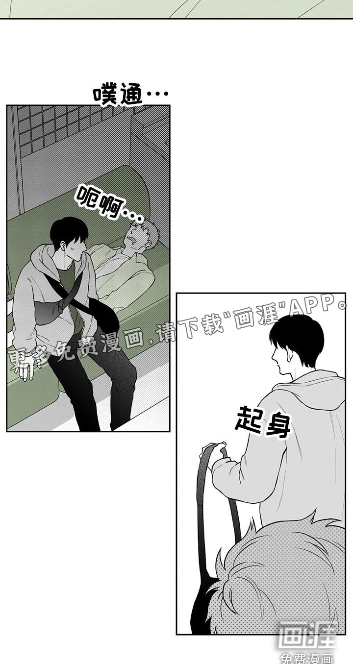 第111章：【第二季】找借口