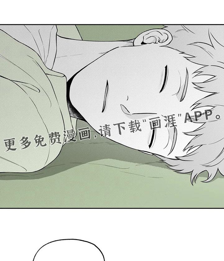 第112章：【第二季】不好意思