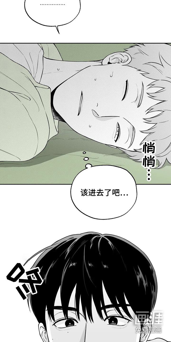 第112章：【第二季】不好意思