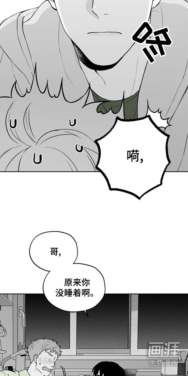 第112章：【第二季】不好意思