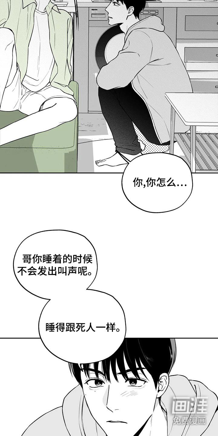 第112章：【第二季】不好意思