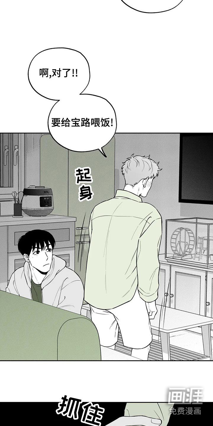 第112章：【第二季】不好意思