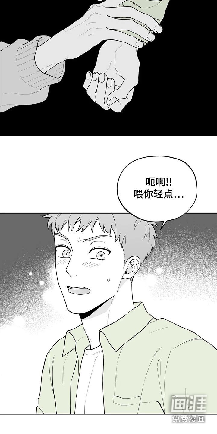 第112章：【第二季】不好意思