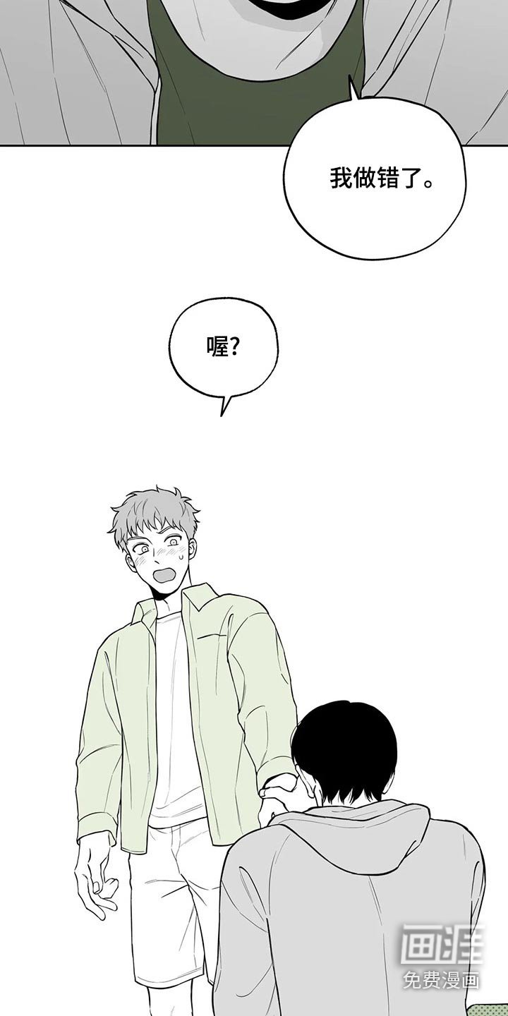 第112章：【第二季】不好意思