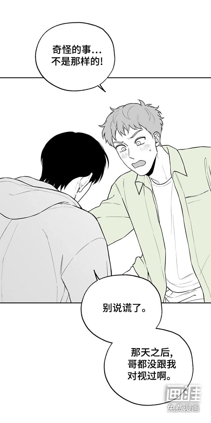 第112章：【第二季】不好意思