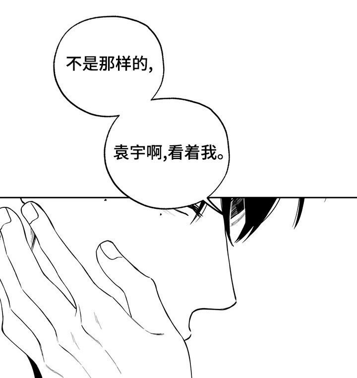 第112章：【第二季】不好意思