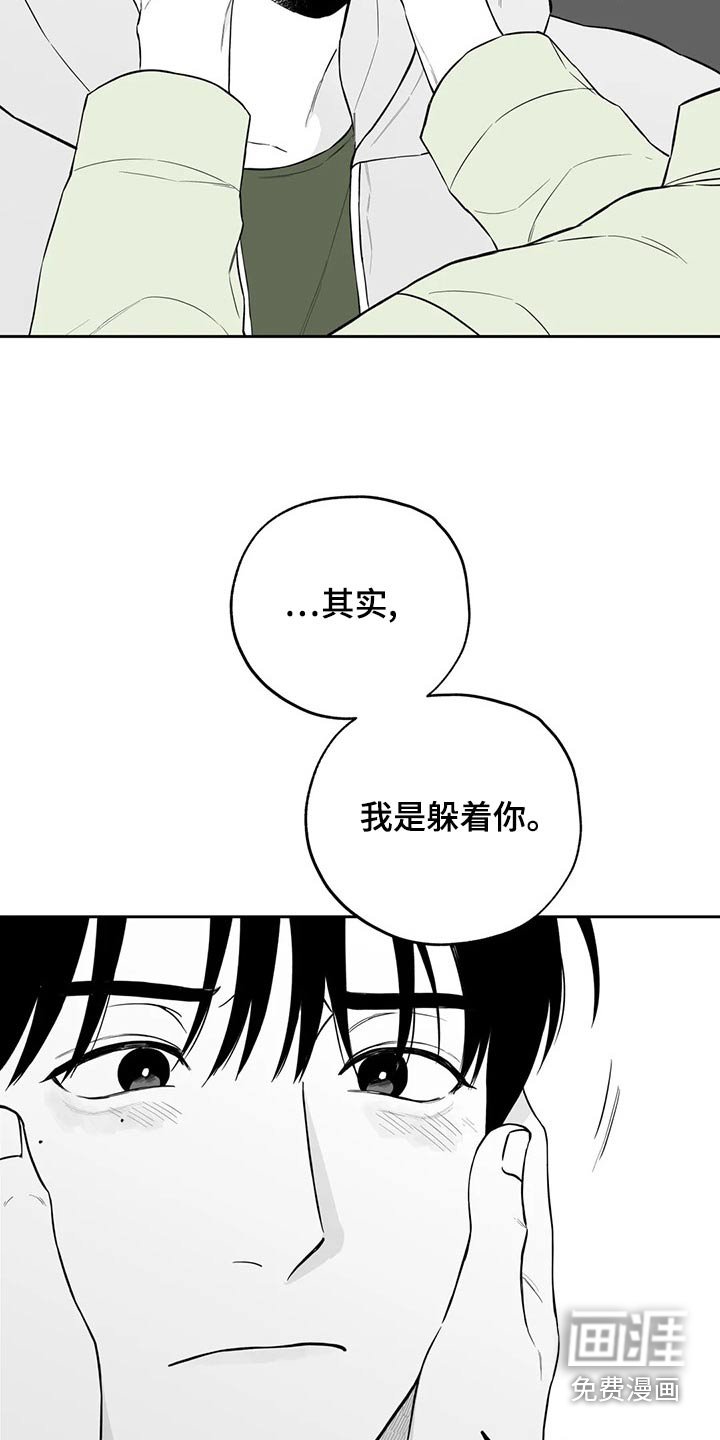 第112章：【第二季】不好意思